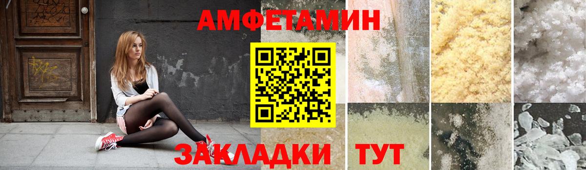 АМФЕТАМИН Premium Мыски