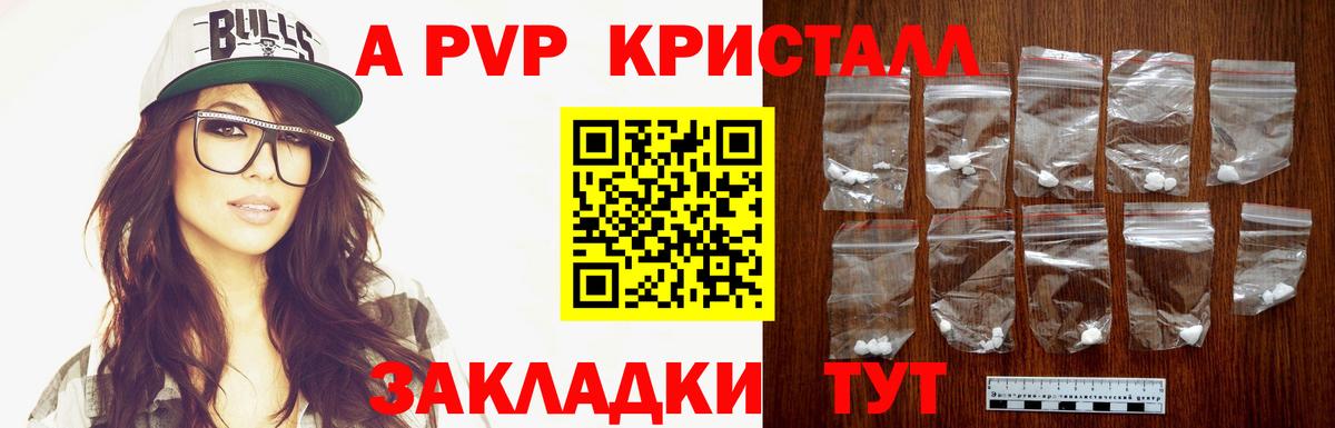 Alpha PVP СК Мыски