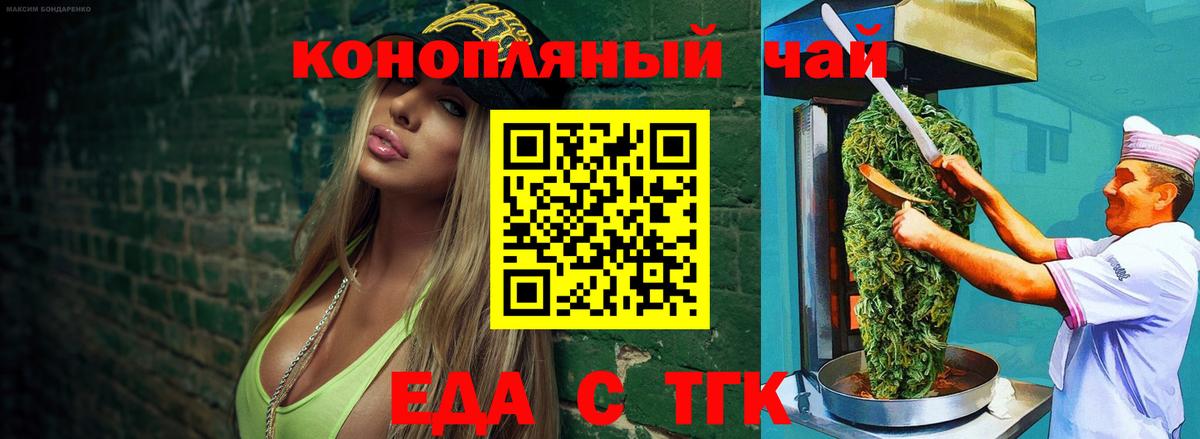 Cannafood марихуана  Вход с VPN  Мыски 