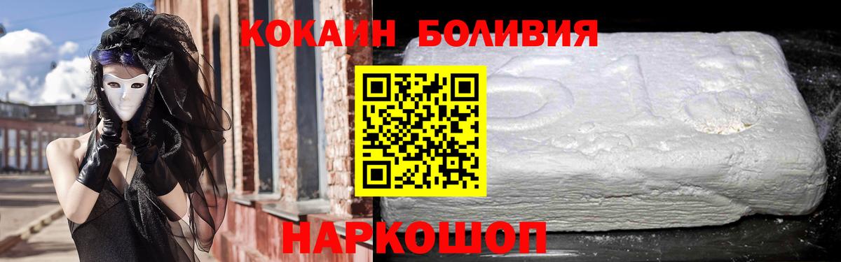 КОКАИН 98%  Вход с VPN  КОКАИН 99%  Мыски 