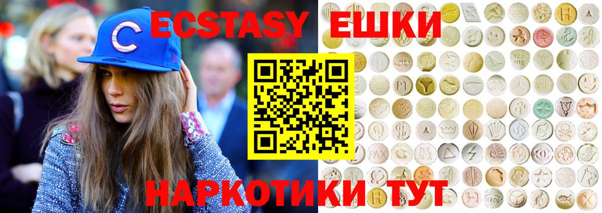 даркнет какой сайт  Ecstasy Philipp Plein  Вход с VPN  Ecstasy  Экстази louis Vuitton  Мыски 