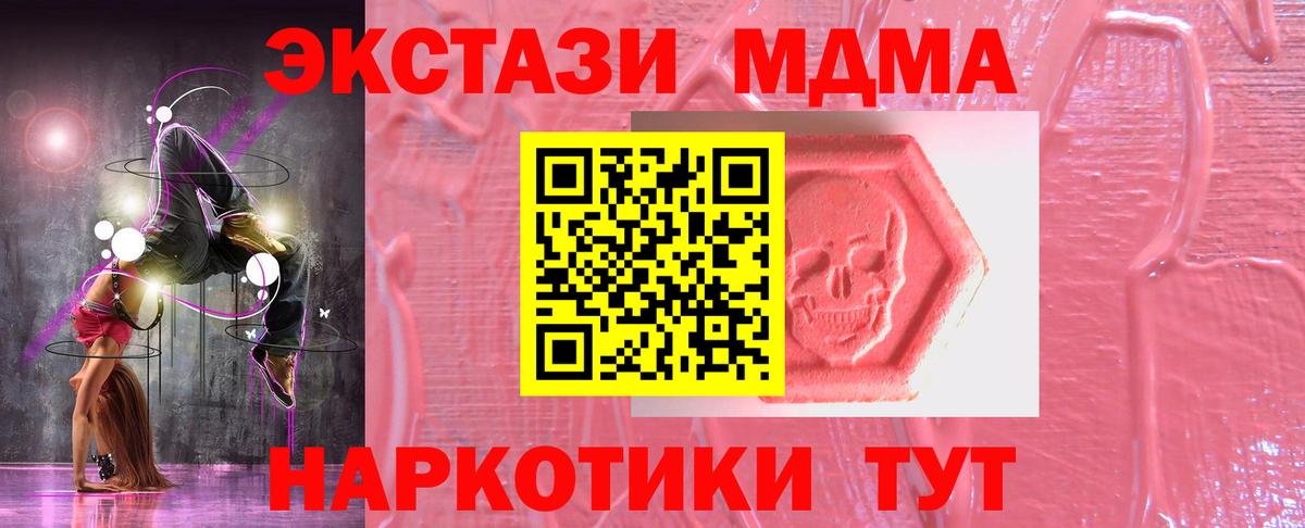 Ecstasy таблы Мыски