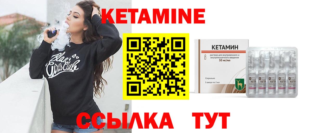 Кетамин ketamine  Вход с VPN  Мыски  КЕТАМИН VHQ 