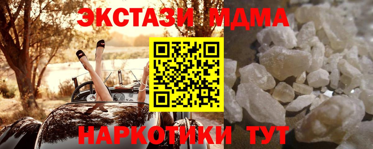 MDMA VHQ  Вход с VPN  Мыски  МДМА  MDMA кристаллы 