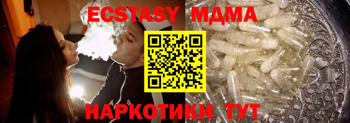 MDMA VHQ Мыски