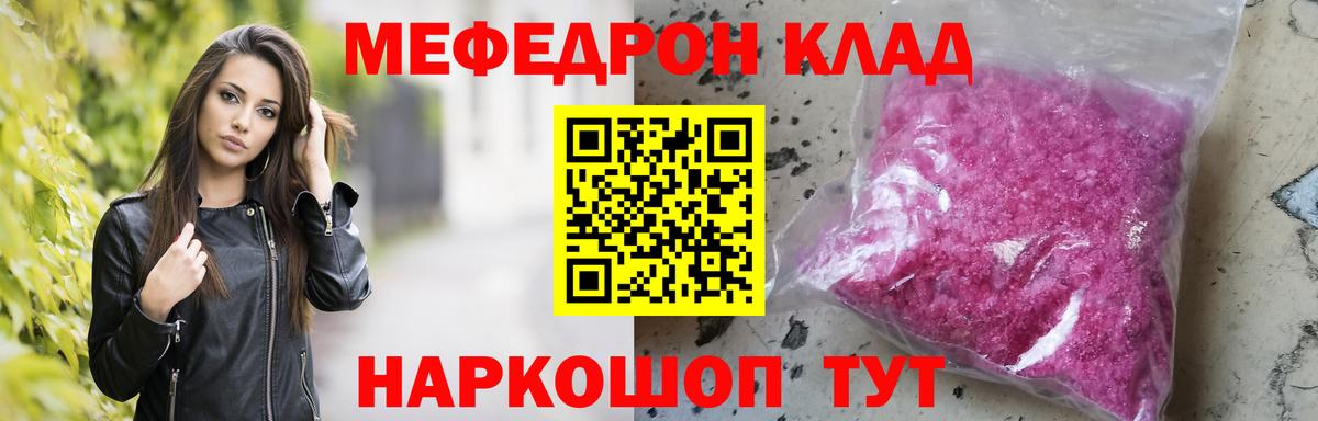 Меф кристаллы Мыски