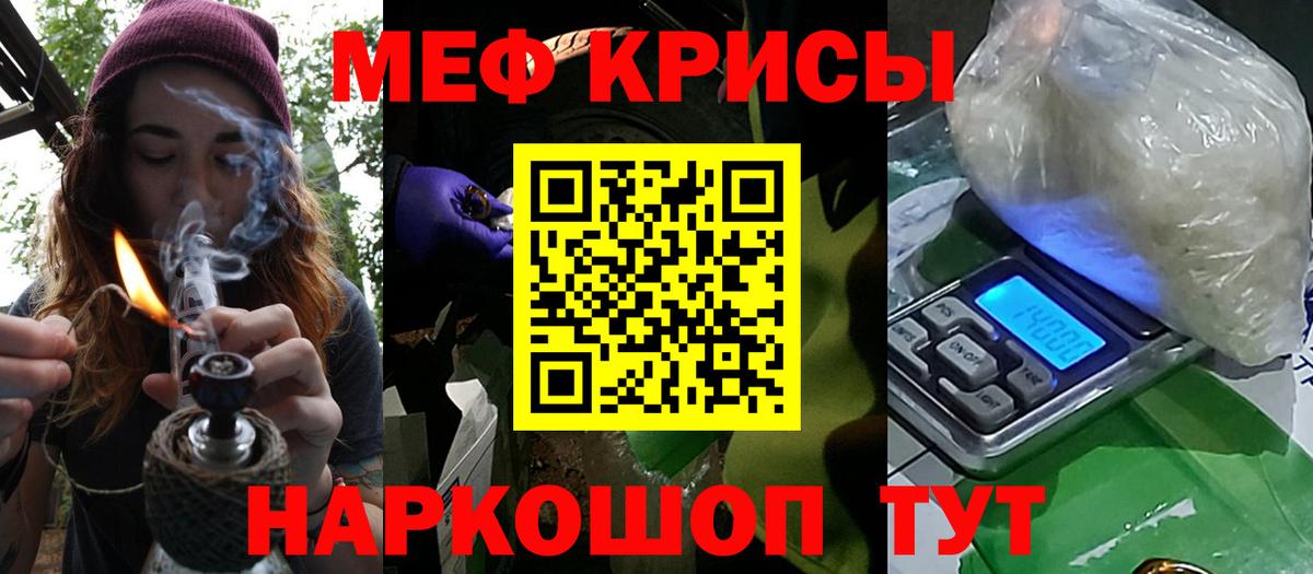 Меф  МЕФ 4 MMC  Вход с VPN  Мыски  Мефедрон 