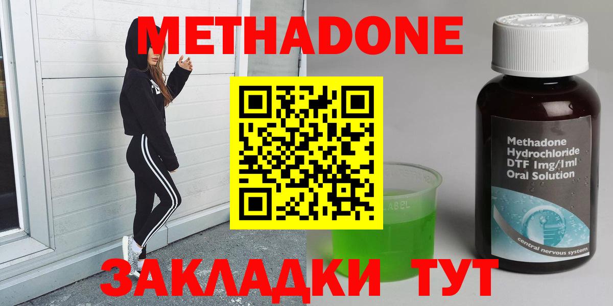 Метадон кристалл  Вход с VPN  Мыски 