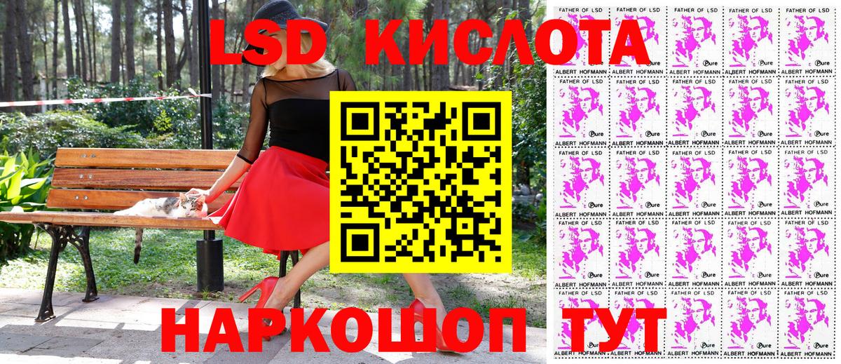 Марки 25I-NBOMe 1500мкг Мыски