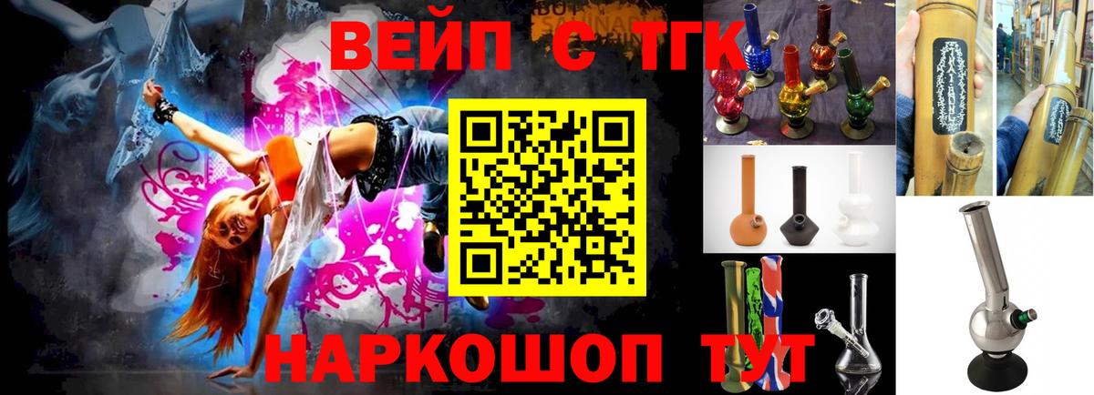 Мыски  ТГК Wax  Вход с VPN 