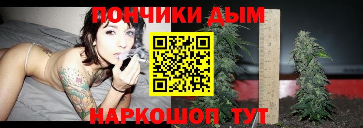 Канабис тримм Мыски